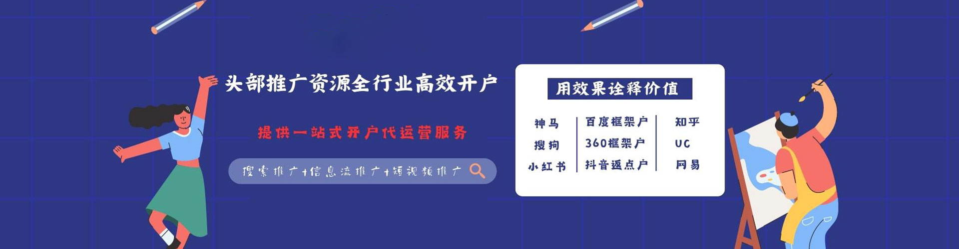 元朗百度竞价托管
